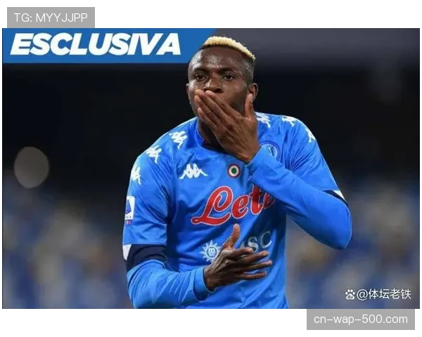 土超射手榜竞争激烈，奥斯梅恩单赛季37球创世纪纪录